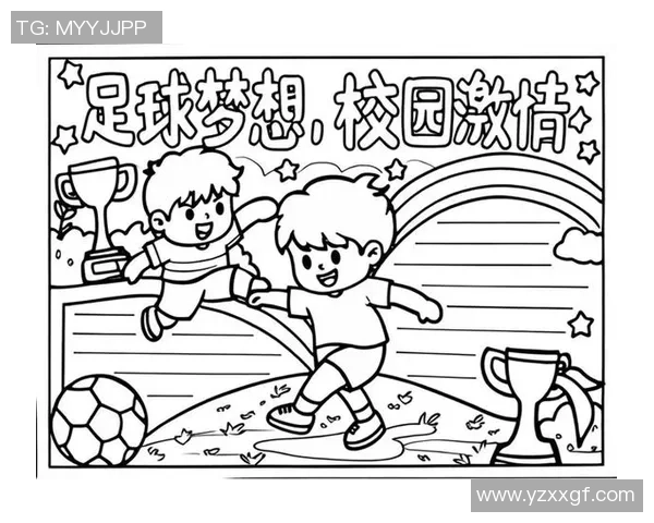 九龙网足球引领潮流新风尚助力青少年成长与足球梦想实现 九龙网足球引领潮流新风尚助力青少年成长与足球梦想实现
